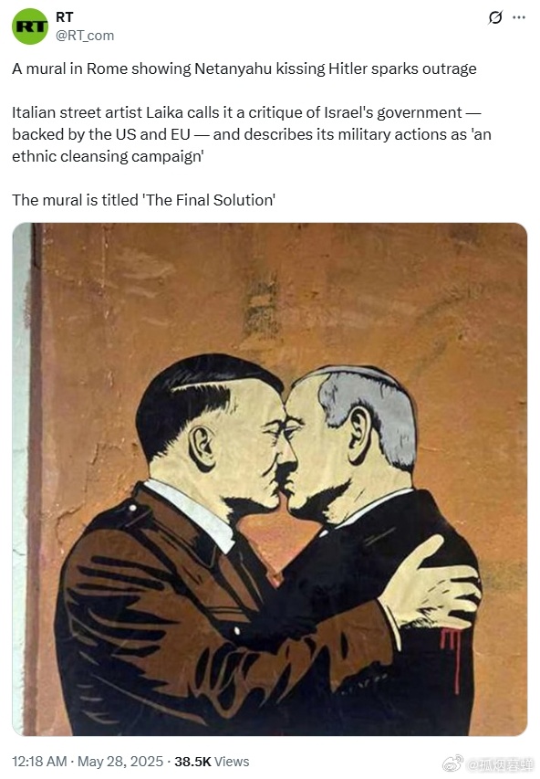 罗马一幅描绘内塔尼亚胡亲吻希特勒的壁画引发众怒意大利街头艺术家莱卡（Laika）