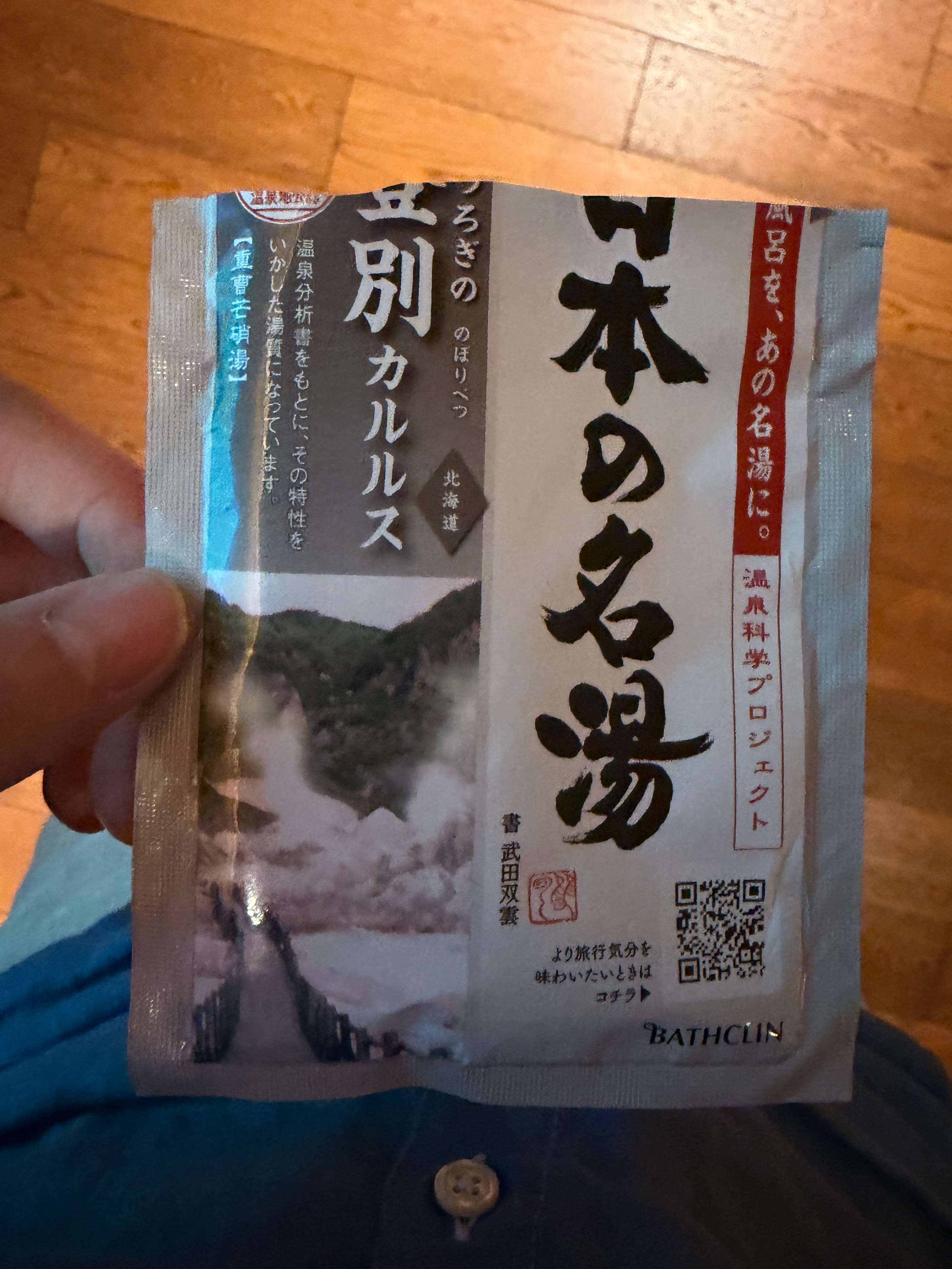 这袋泡澡粉，背出门快一个月了，今天终于趁小孩睡觉的时候，用了。还蛮好用，泡完，我