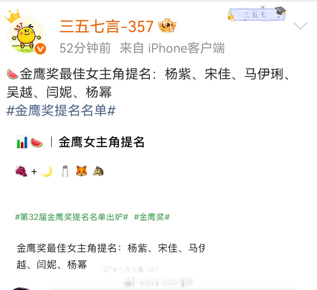 金鹰奖🍉大热门迪丽热巴和赵丽颖就这样被开除了到底是谁在怕了 