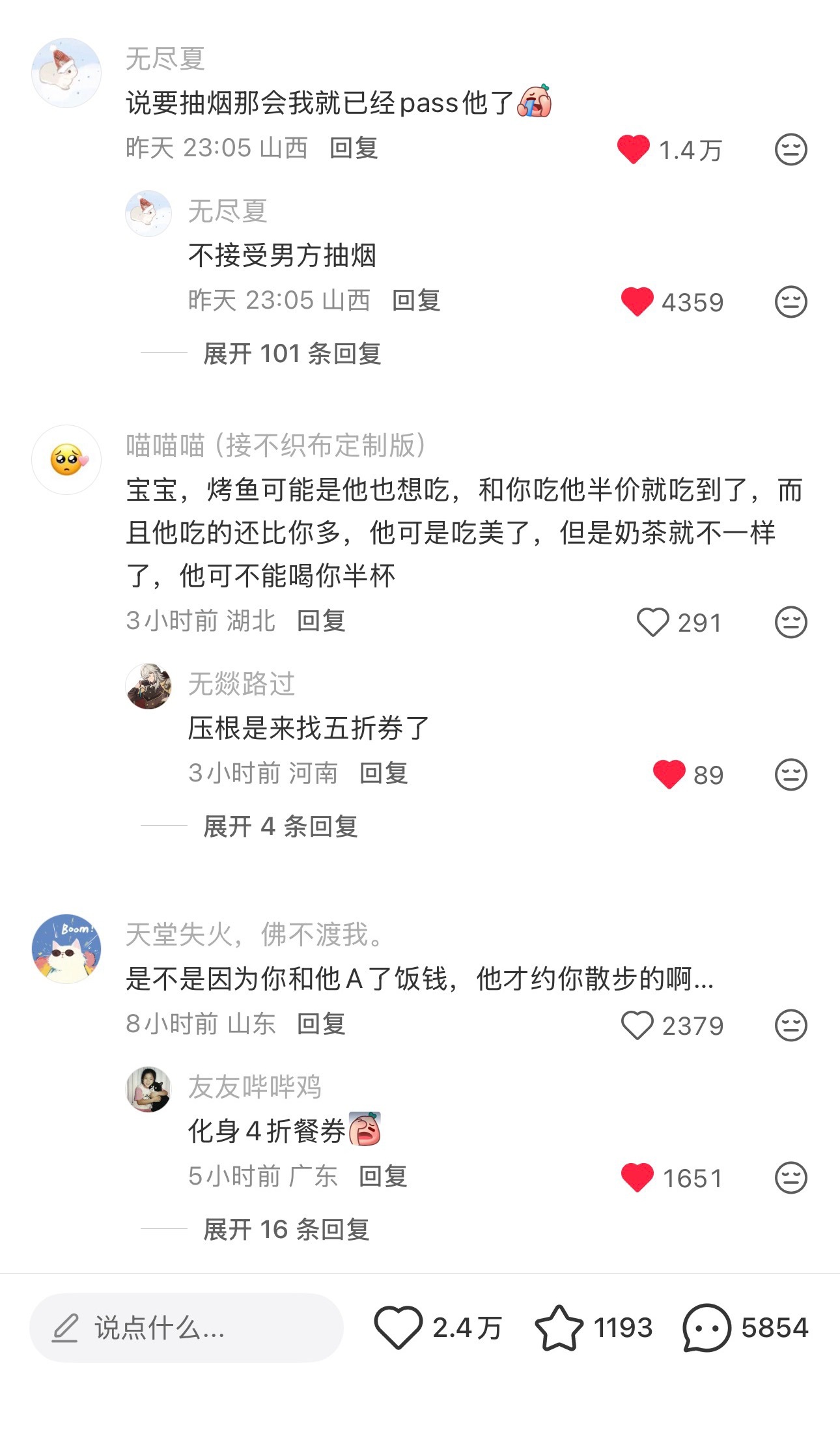 一杯奶茶就能克走的相亲对象🙉 ​​​