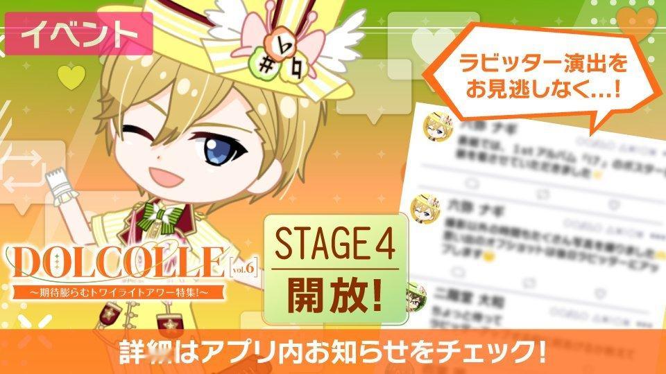 idolish7idolish7偶像星愿﻿爱娜娜 【游戏情报】【活动相关】8月1