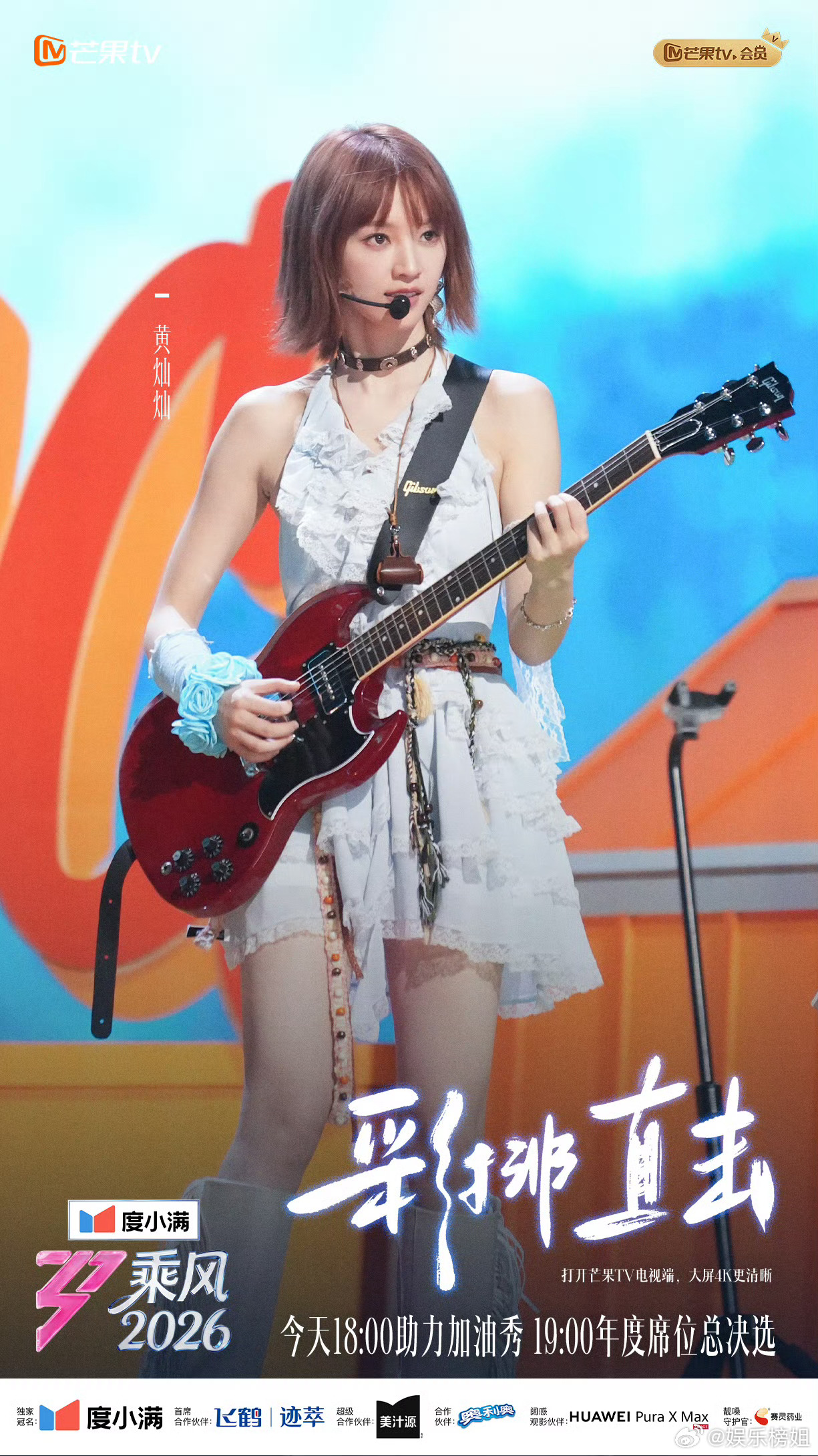 黄灿灿浪姐口碑黄灿灿在乘风2026上演了一场从“唱跳小白”到舞台核心的口碑逆袭，