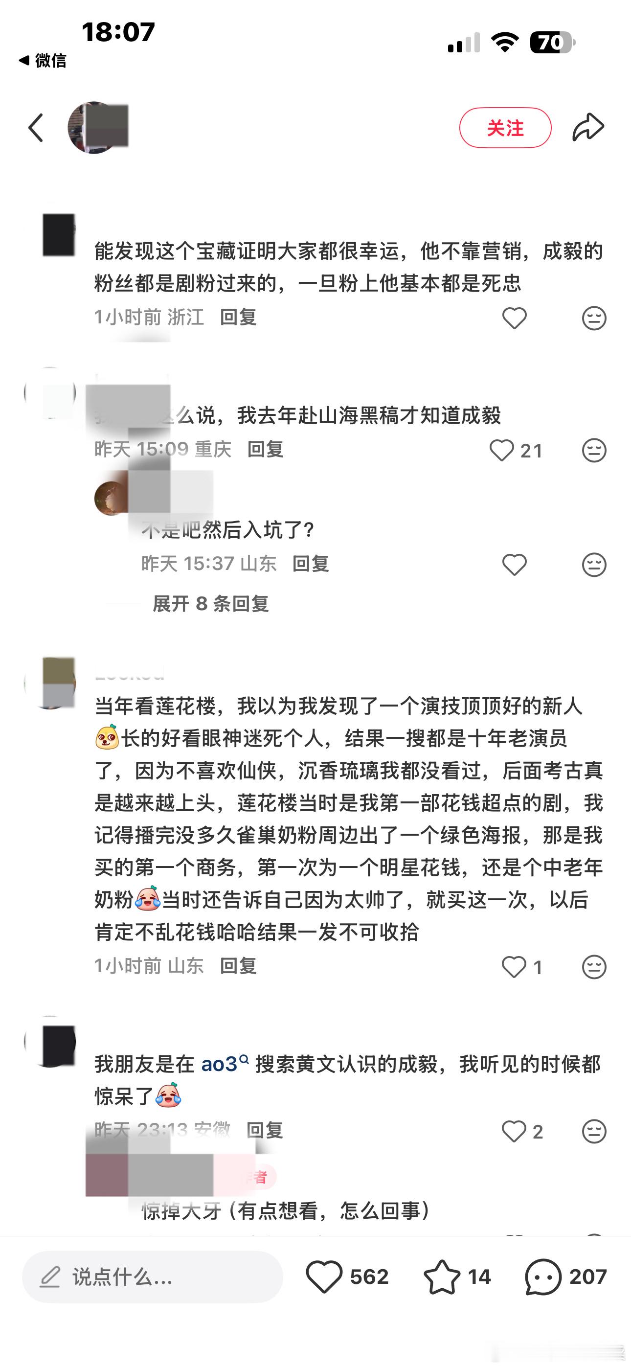成毅是真的很少营销，全靠演技出圈！很多人都是靠剧才真正认识到这个宝藏演员。我也是