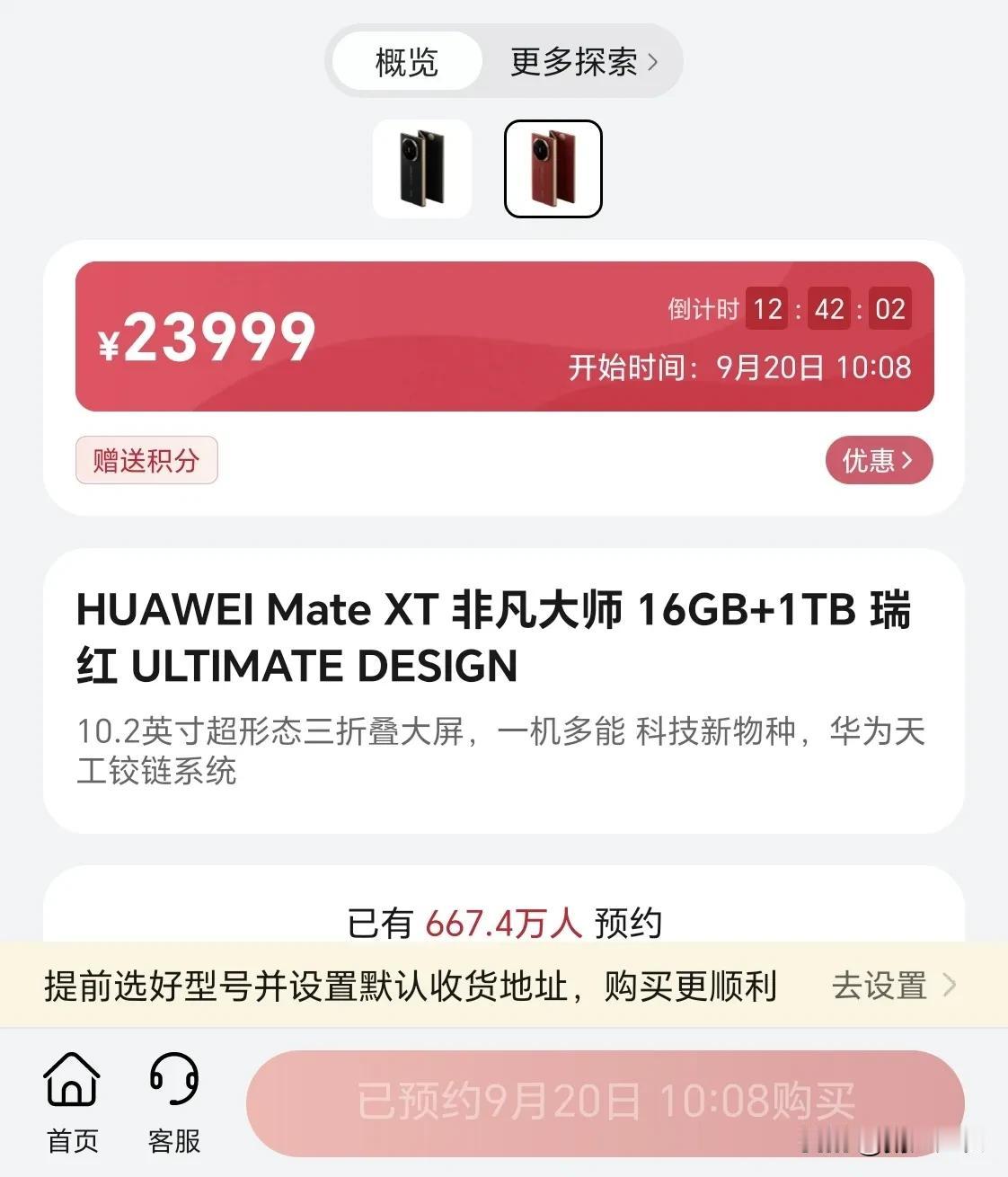 明天准备用上我北大口腔抢号的经验，提前打开计时app，提前个几微秒点击进……去？