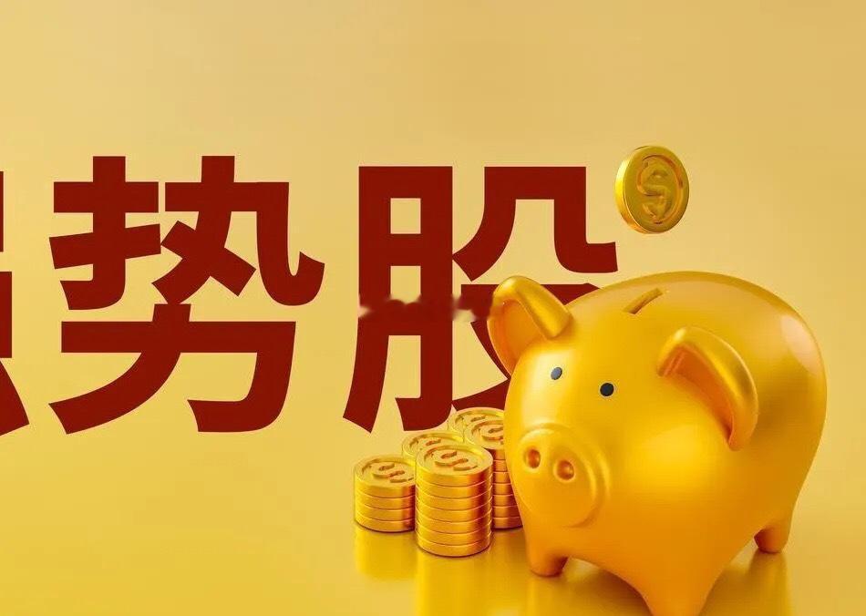 本周股票涨幅榜20强排名！第一名涨幅超80%！1、中船特气。本周涨幅82.3%。