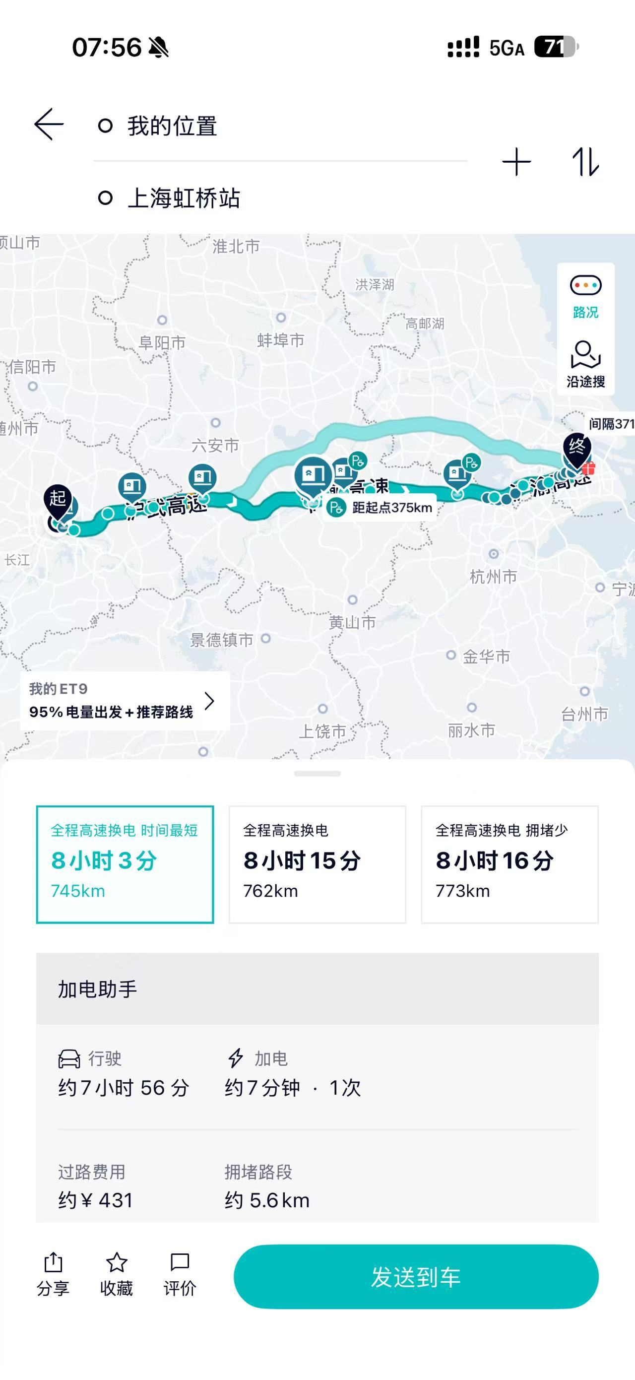 回家咯！武汉地理位置优越，自驾到上海750km，换电1-2次轻轻松松到，高铁到上