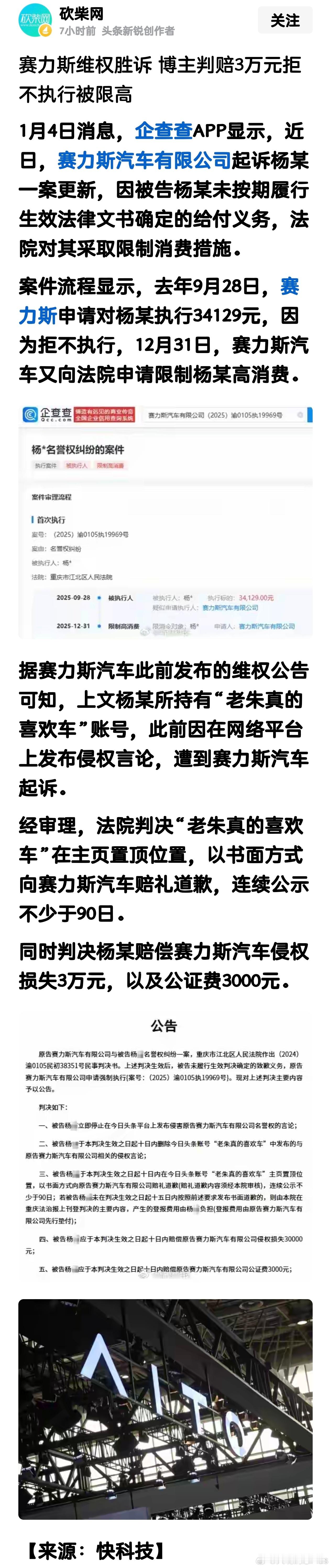 才3万块，背后的金主也不给报销？？这也太无情了吧！ 