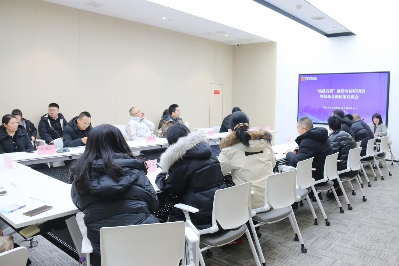 全力以赴抢开局
“畅融高新”融资对接培训暨最新金融政策宣讲会举办
为加快推进“四