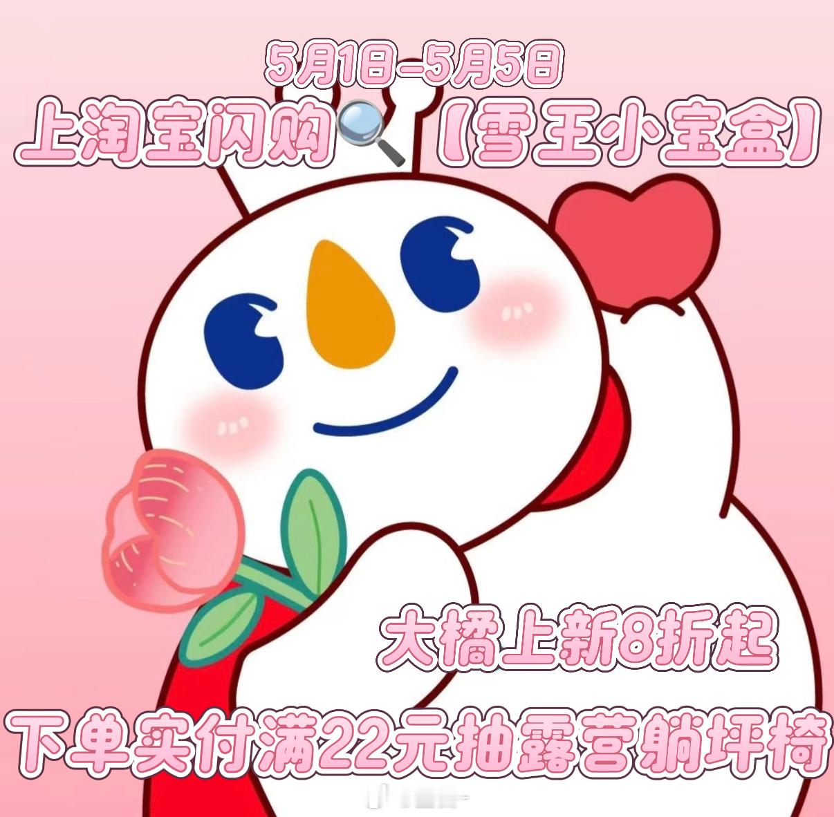 我的显眼包里装满了五一快乐：奶茶、零食、还有刚抽中的打卡棒！推荐出游搭档4杯装2