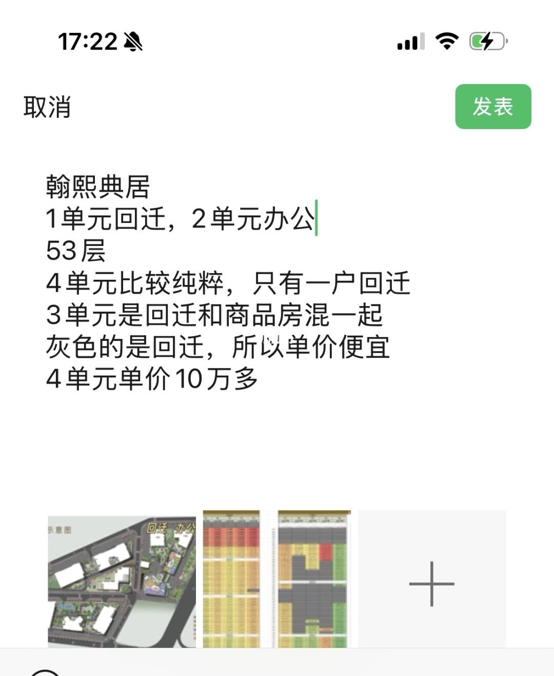 翰熙典居，回迁是真的多啊‼️