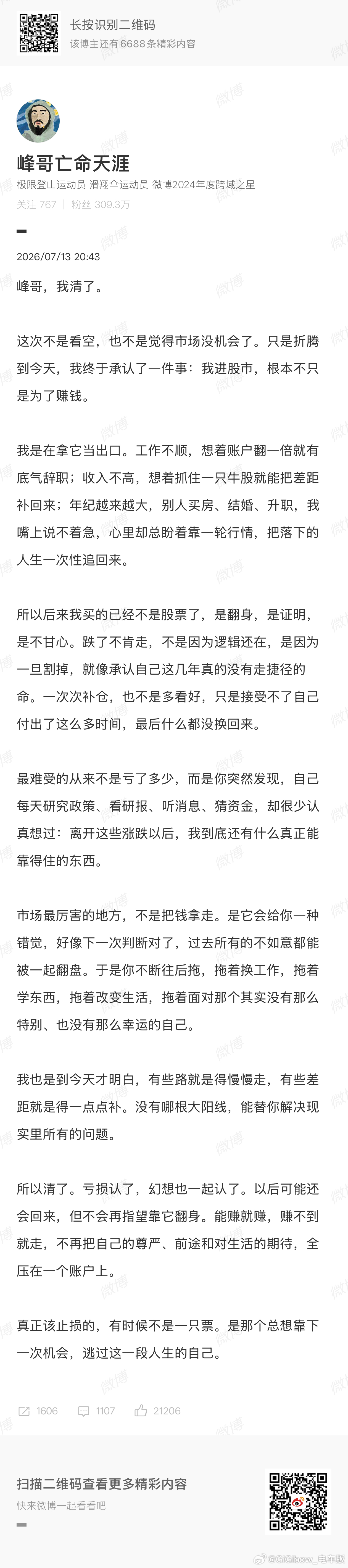 加仓的信号已吹响📯兄弟们冲啊峰哥清仓