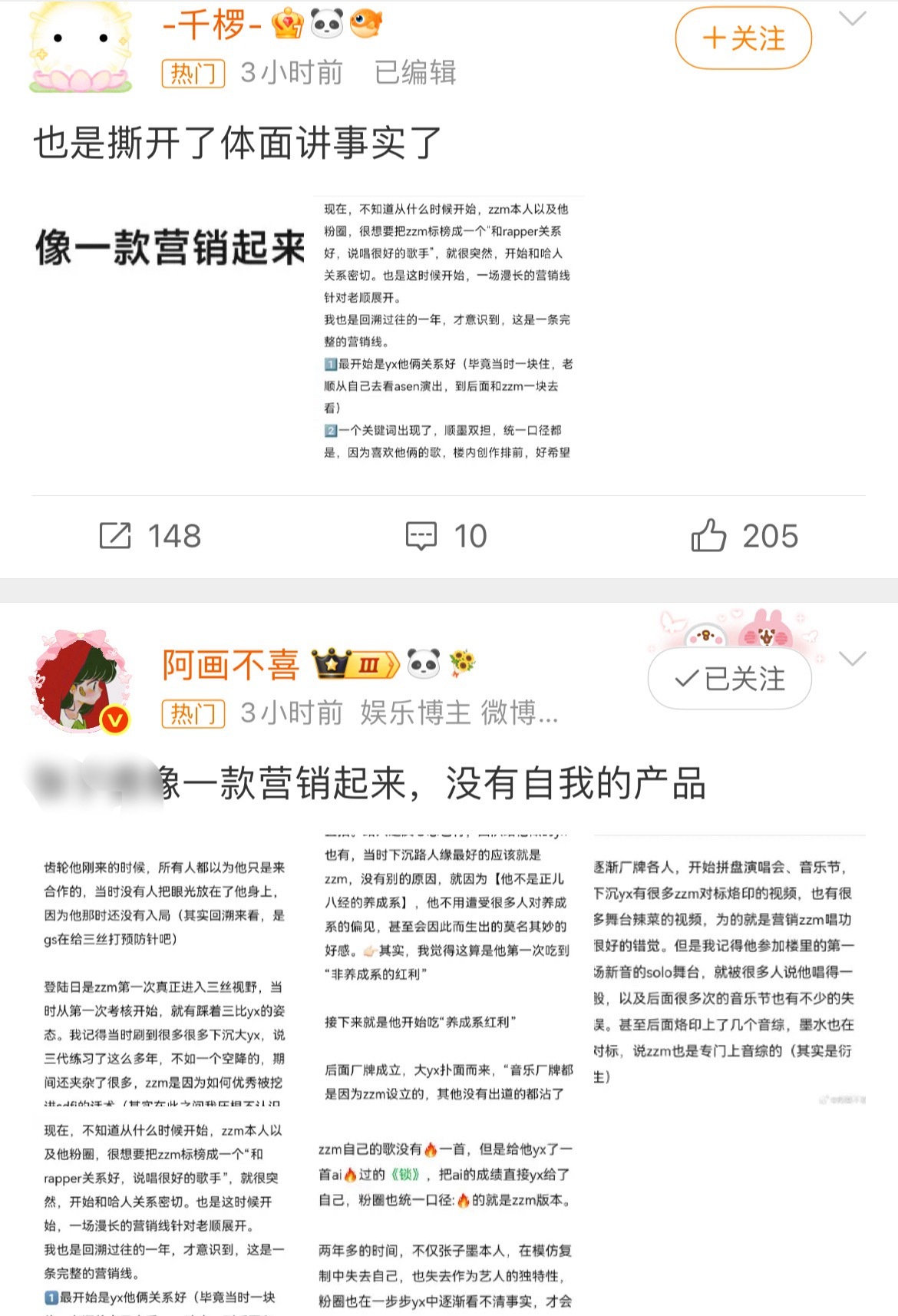 大👃🏻像一款既有丹丹也有琳琳的产品 