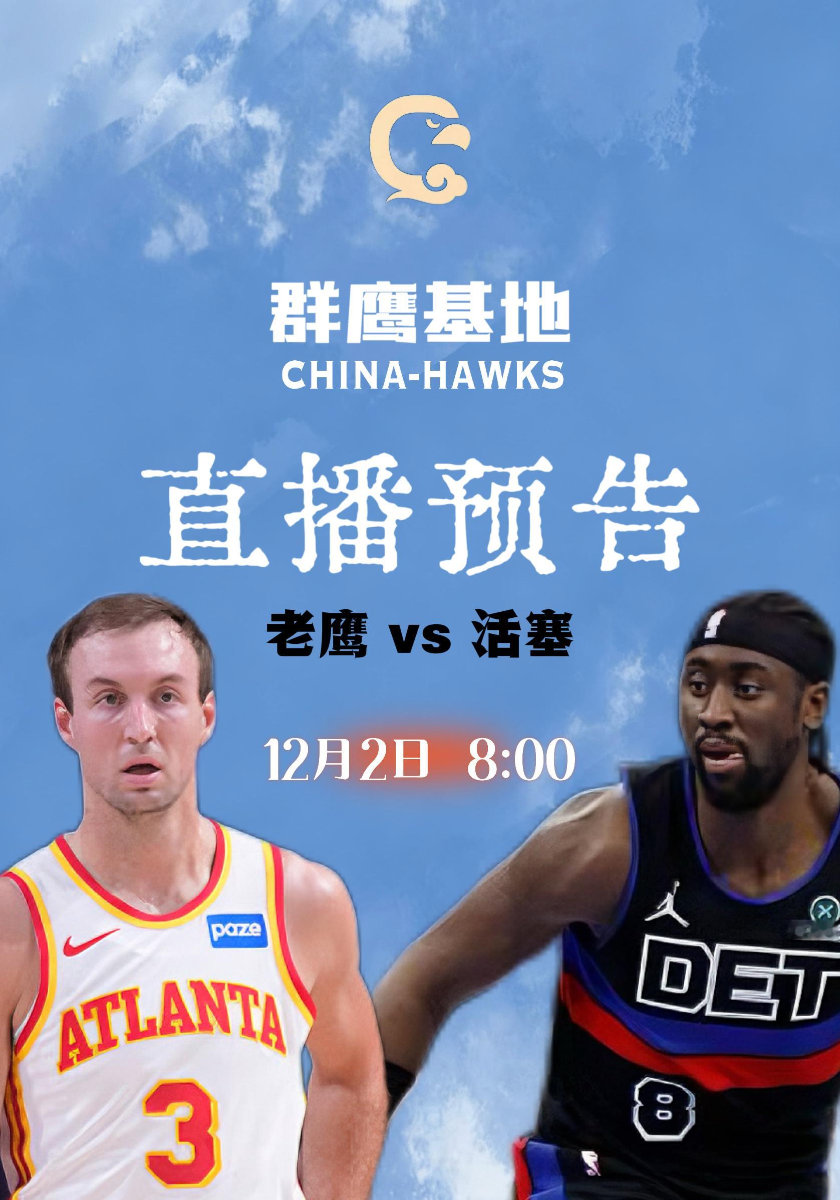 今天的这个比赛太刺激了，那么让我们明天继续！明天上午8点，Real会继续在解说老