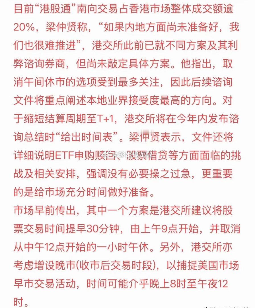 月饼第一股有多赚钱有所进展！港股延长交易时间事情进入了非正式通知内地了，毕竟港股