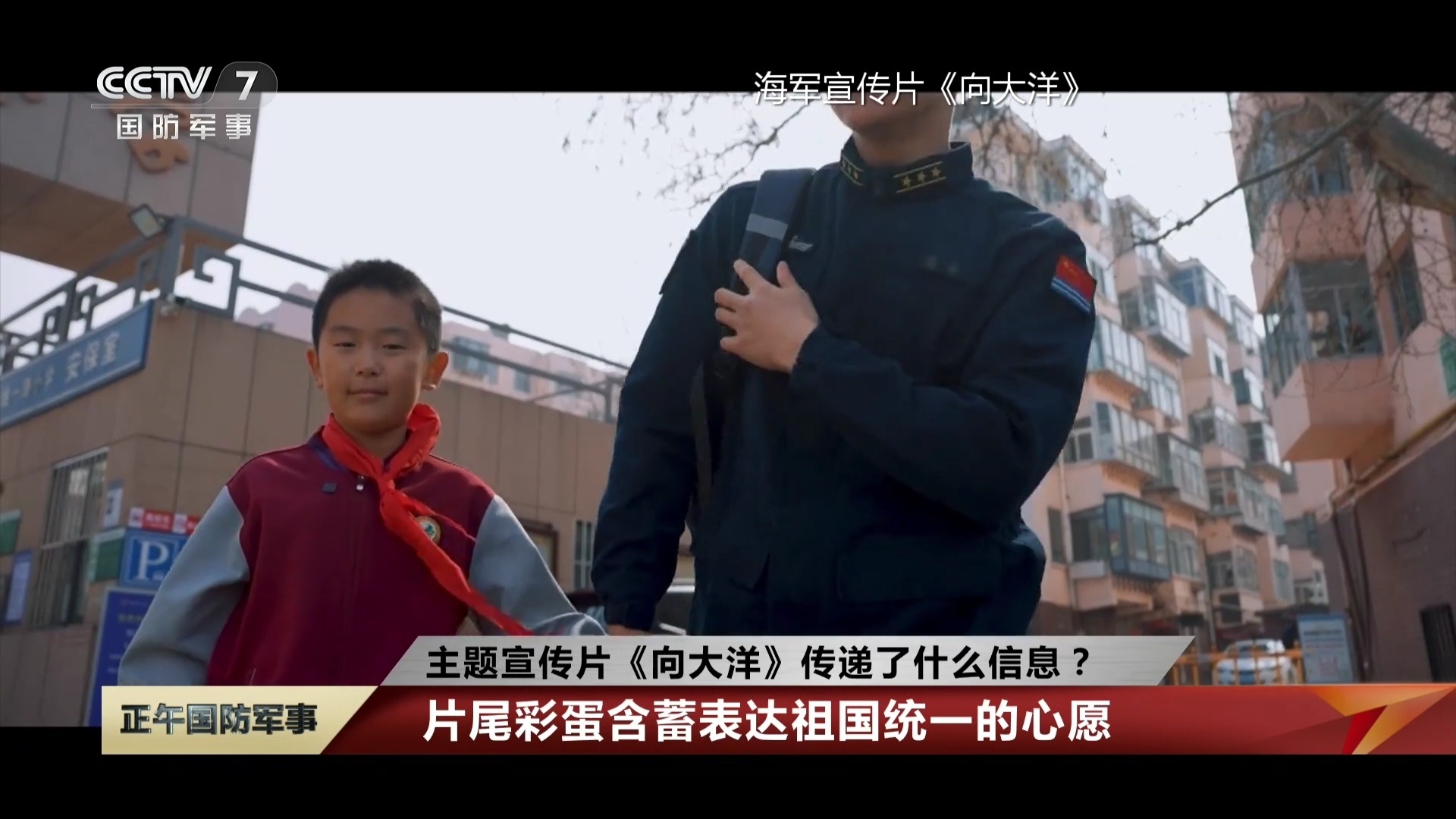 人民海军发布主题宣传片向大洋人民海军成立77周年看节目才注意到宣传片中“小湾”就