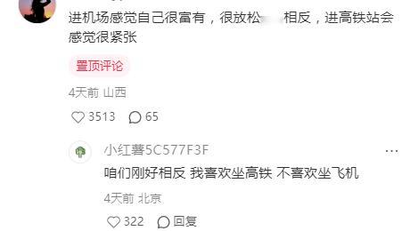 特别喜欢机场 有人懂吗