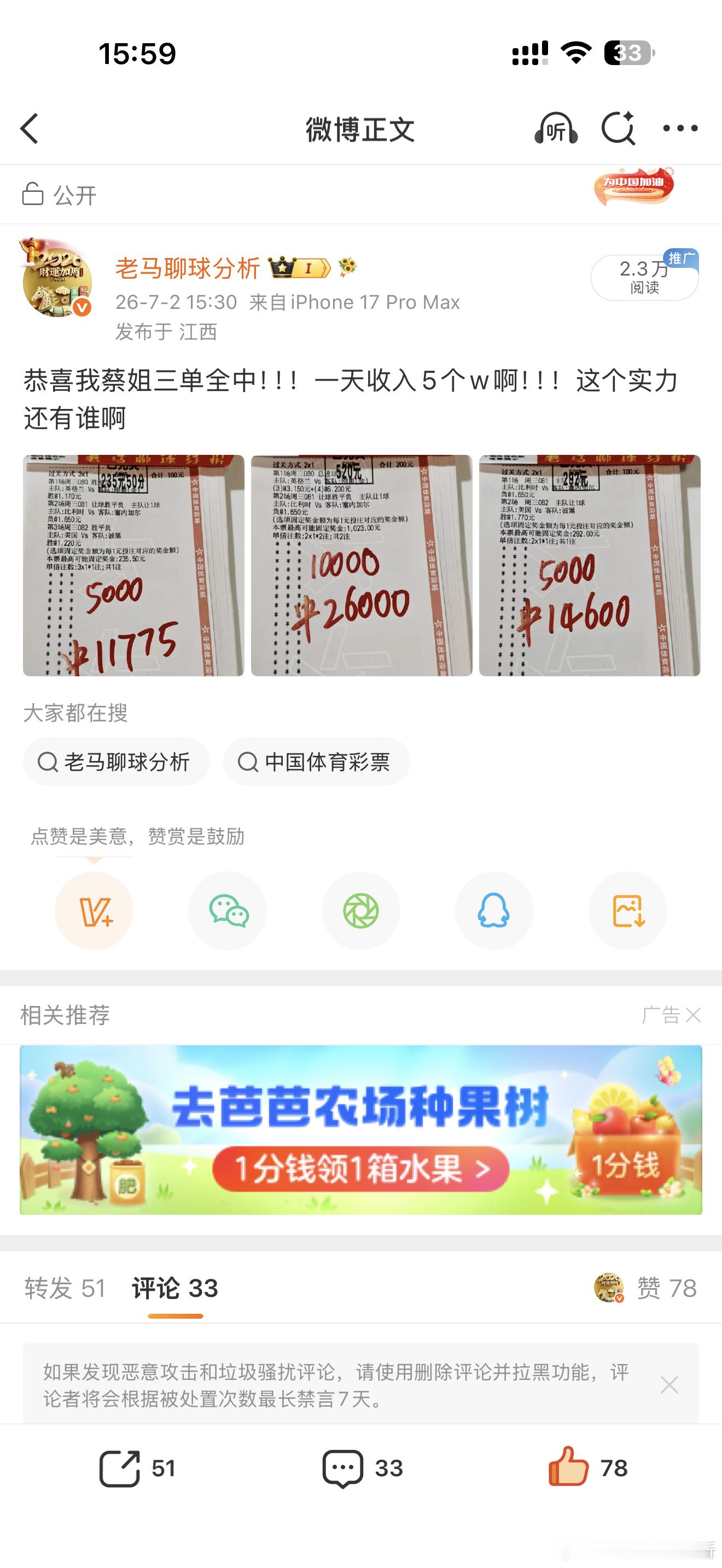 前天拿下五w！！！昨天直接梭哈拿下15个w！！！我就想问问这个实力还有谁？ 