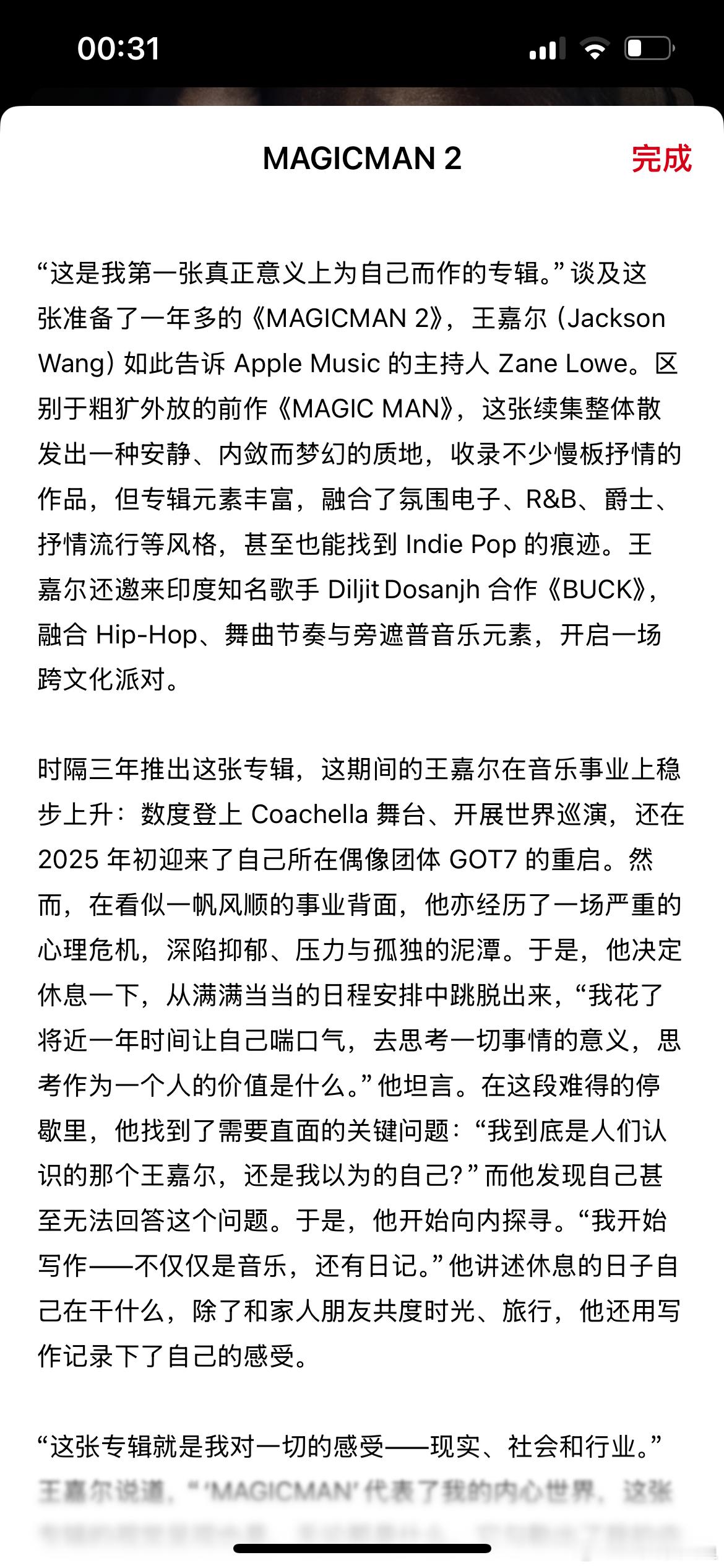 天才王嘉尔 我不允许任何人忤逆你😭😭😭王嘉尔新专辑MAGICMAN2 wj