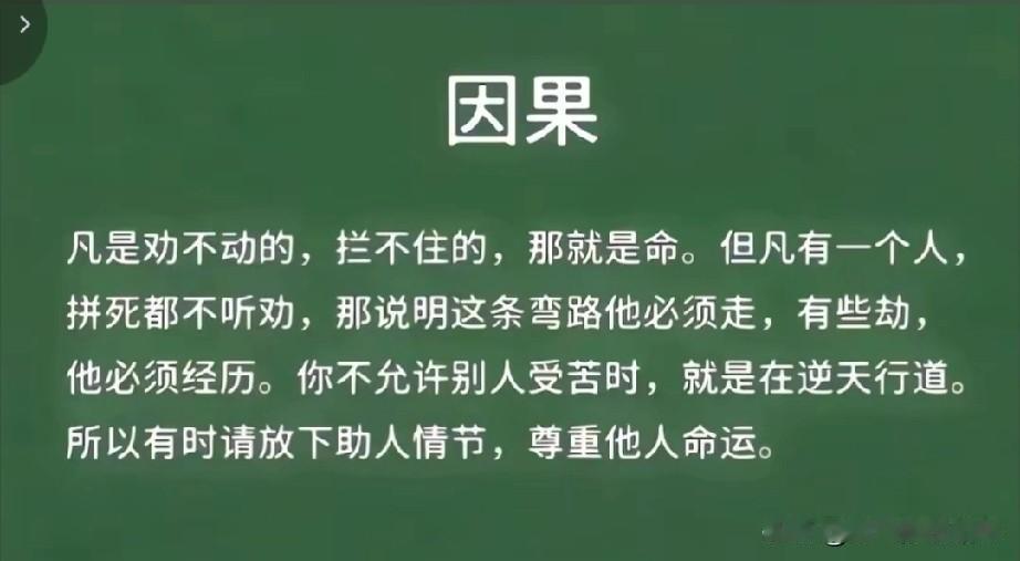 确实，有时候有的人就是死倔强，怎么劝都不听！
​但是有的人很听劝！就像买房子这件