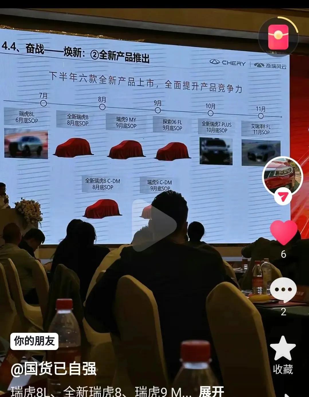 看下这个车型规划，你就知道为什么风云要单独建店了吧？那些说把风云放在奇瑞店里的，