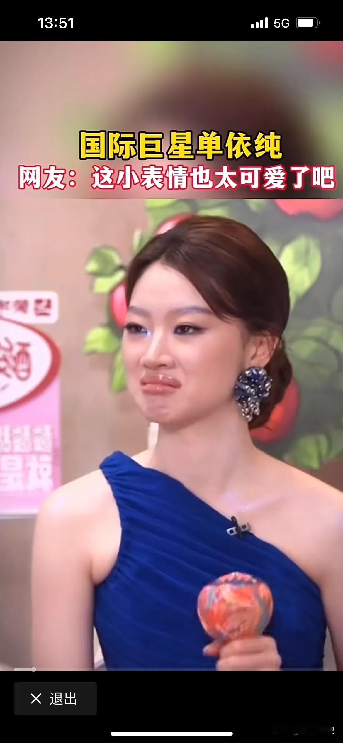 单依纯老师的嘴唇就是性感，我的嘴唇我做主，压根不理那些喷子们，还是一样做我自己，
