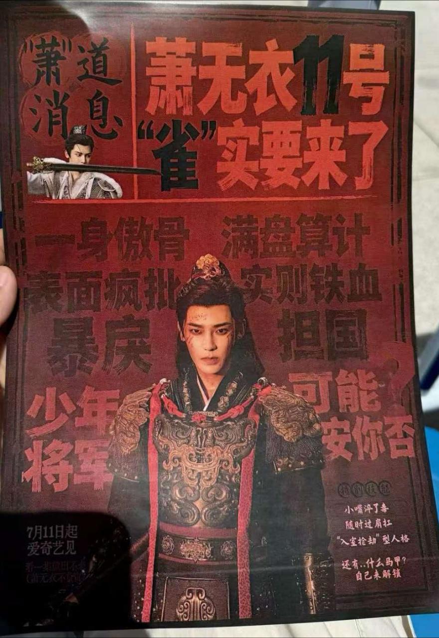 萧道消息！！！啊啊啊啊啊啊sing，711都看雀骨