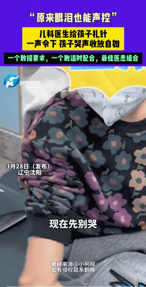 收放自如，护士和小朋友的配合度100%。比导演(护士)还管用，比演员(小朋友)还