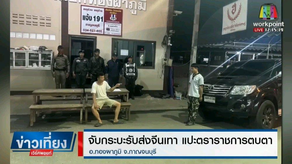 现在诈骗真是胆大包天！就说中泰勾结这事儿，9月11日泰国科技犯罪打击部门逮捕了1