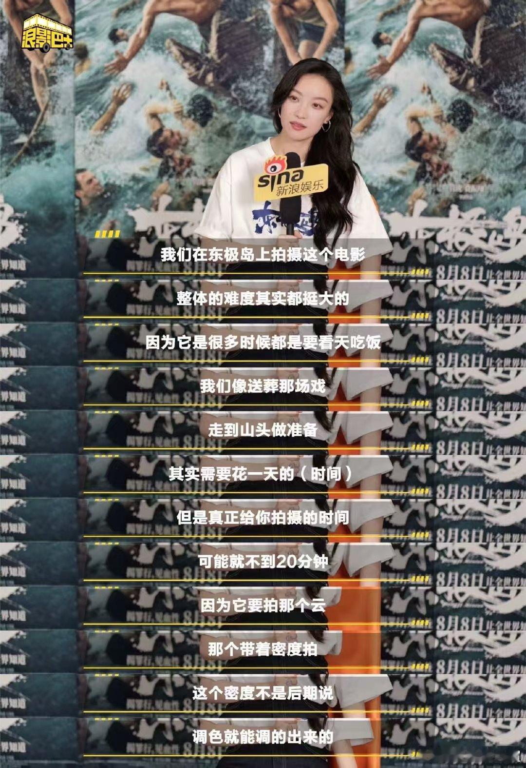 倪妮会和阿花做出同样选择 谈及与阿花的相似，倪妮表示会做同样选择。昔日游泳运动员