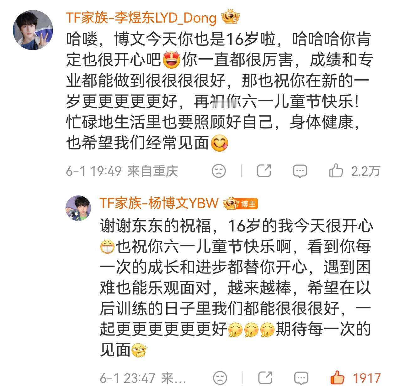 别人祝他更x5的好 他还别人更x6倍的很很很好他真的是天使。。。 