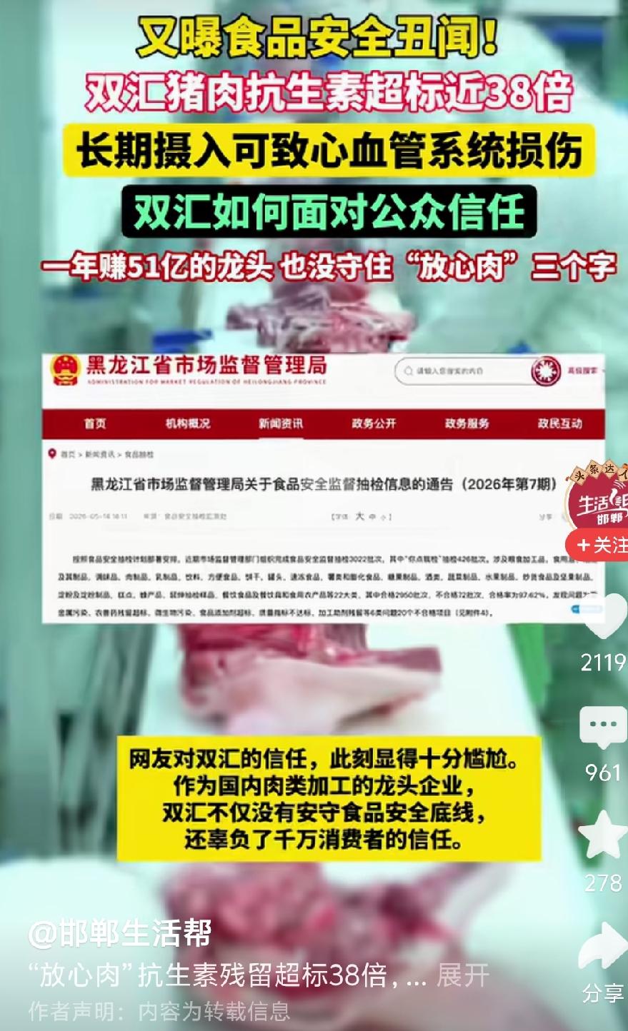 杨梅:谢谢啊！这下我可缓过劲来了。[大笑][大笑][大笑]
马云在一次演讲中说，