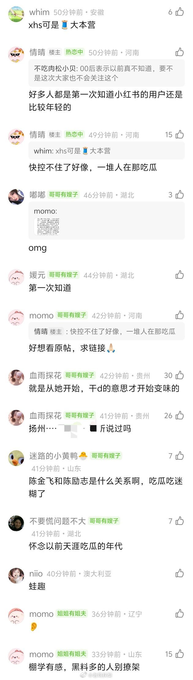 天仙家现在最后悔的事应该就是和迪家s吧，现在天仙家所有的嘿料都被在各平台抖落了出