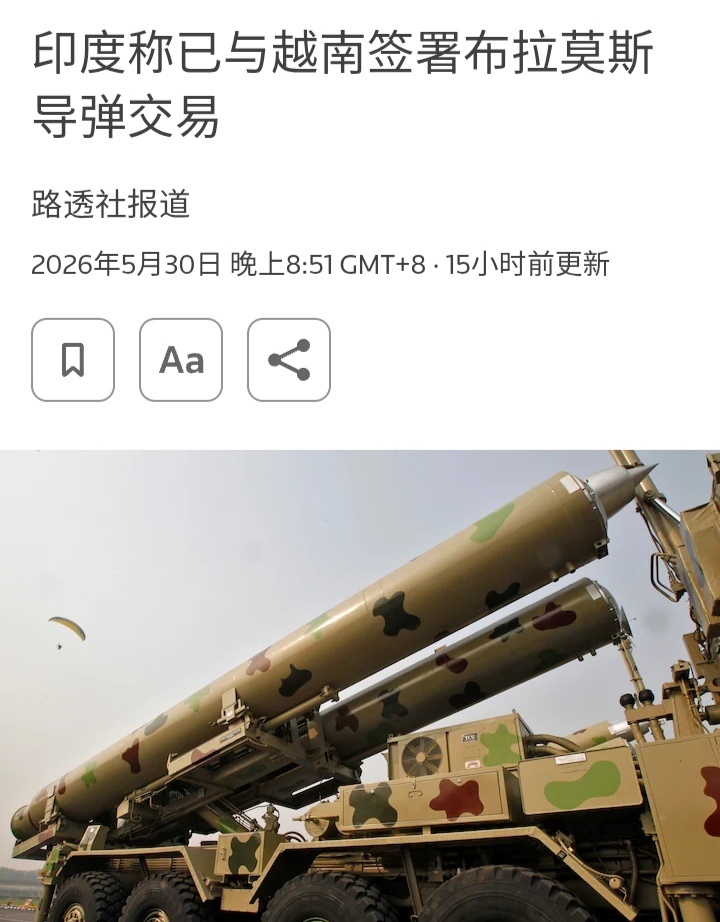 路透社：昨天（30日），印度国防部长拉杰纳特·辛格在新加坡出席第23届香格里拉对