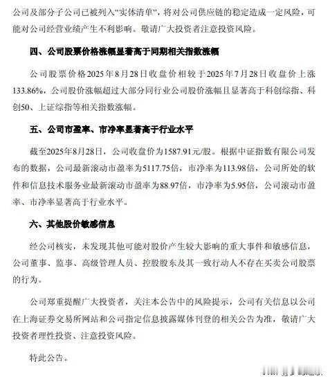 寒武纪这是要上天啊，下半年比上半年还要炸裂
市场有专业人士预测全年营收将达到50