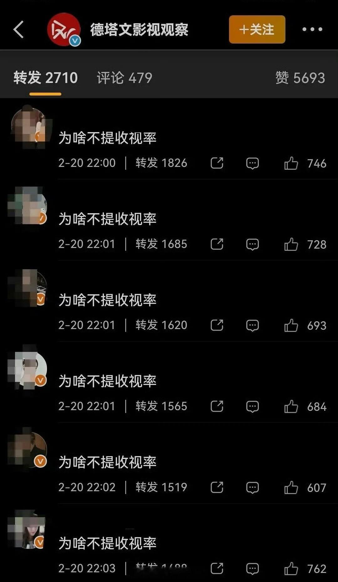 杨紫《生命树》收视率咋了？为啥德塔文转发区都在说