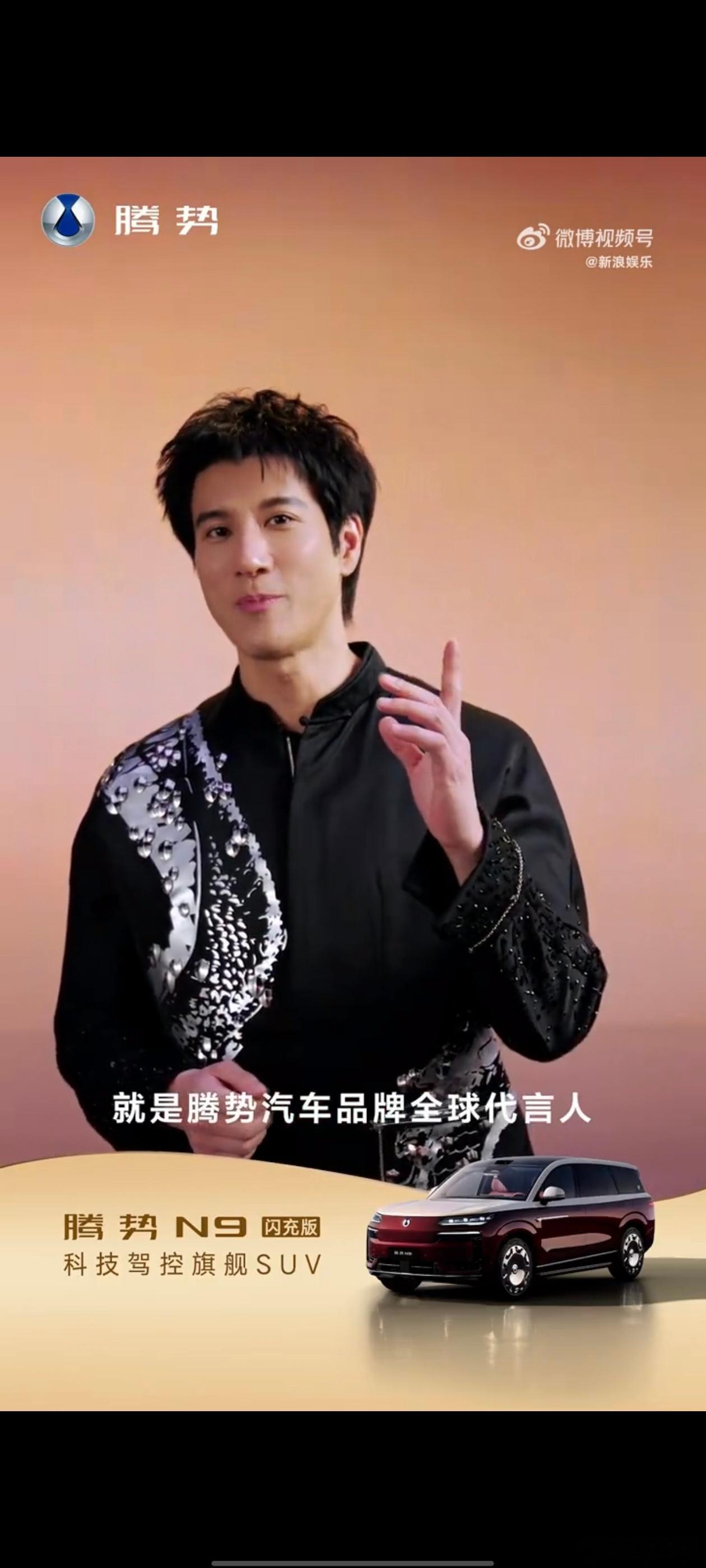 腾势你是会选代言人的王力宏腾势汽车品牌全球代言人5月18号的发布会，听说宏哥要压