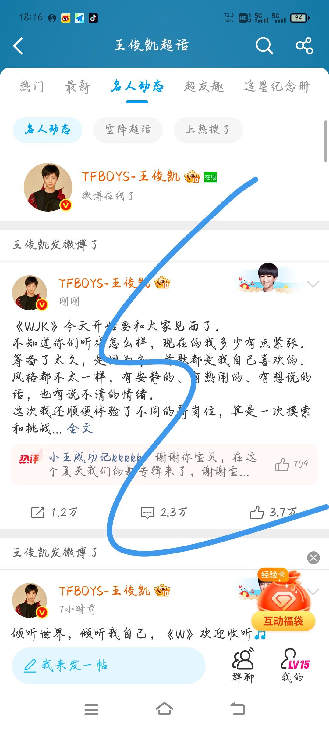 王俊凯 我真的
