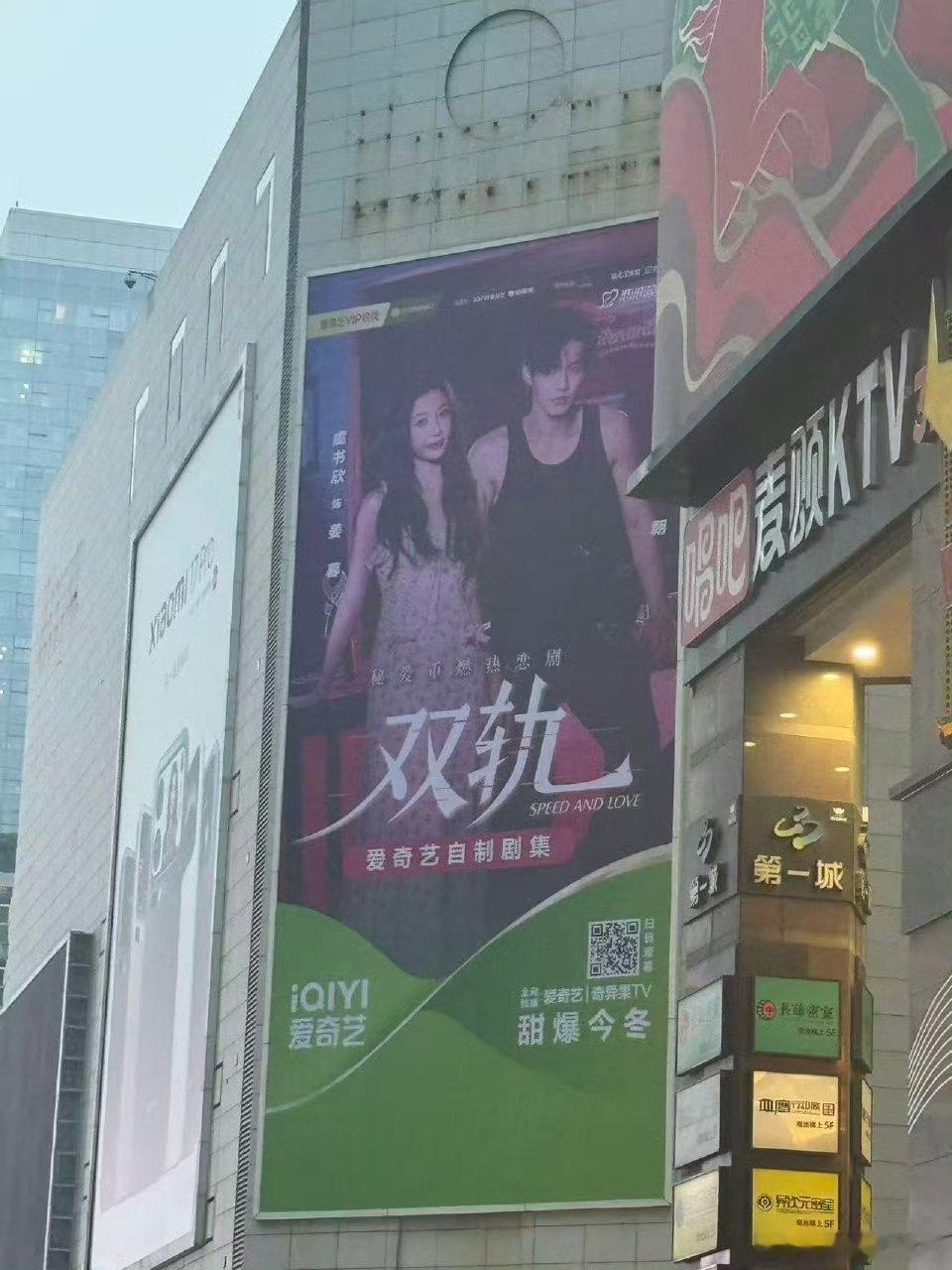 双轨是要来了吧，要来了吧有户外大屏了！ 