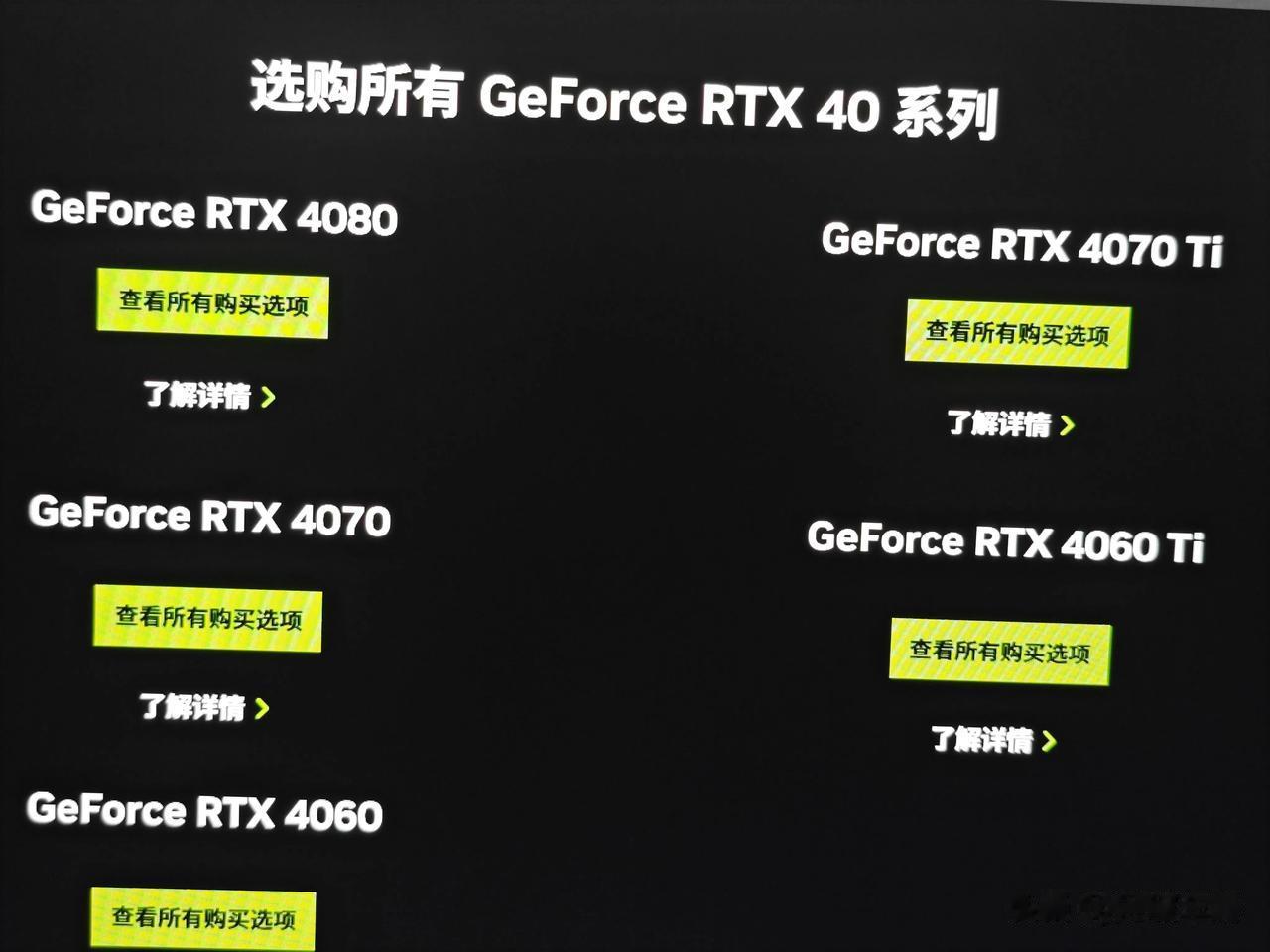 4090显卡已经下架了，接下来是长时间的缺货和市场的高溢价，普通人用不到，富贵人