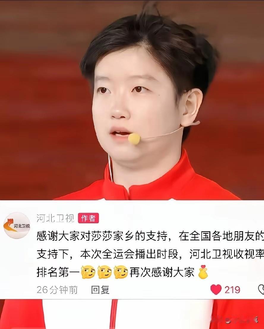 吉林的风吹到唐山，吹起了莎莎的额发，一张生动光洁的脸，青春洋溢，硬是把省运会开幕