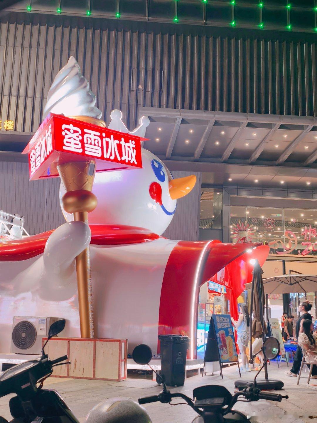 中山商业城建观察录 雪王驾到 