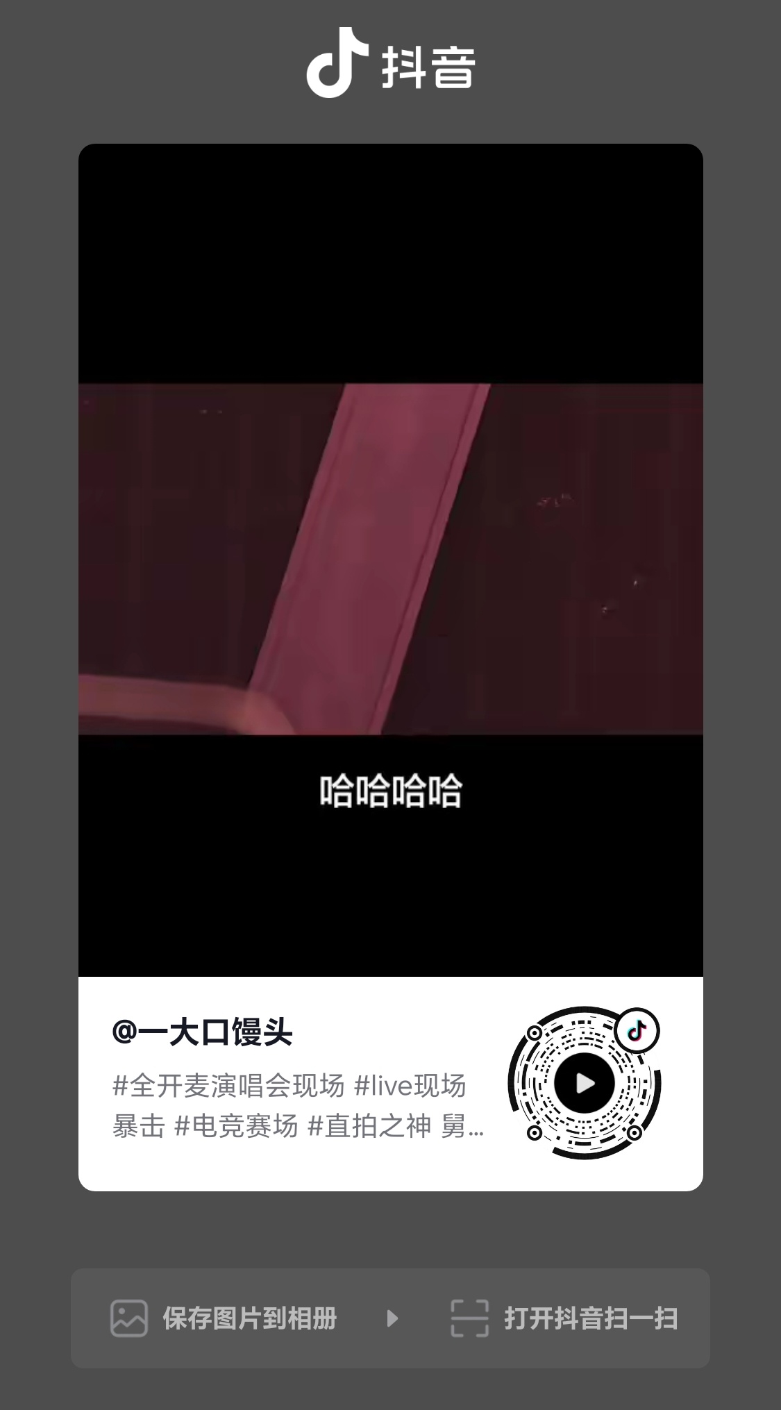 爽了 纸团们继续！ 