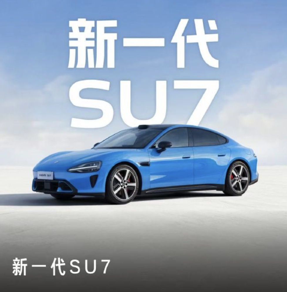 刚试驾完新 SU7 冒死曝光一些信息操控一如既往高水准同时还有新惊喜！另外，新S