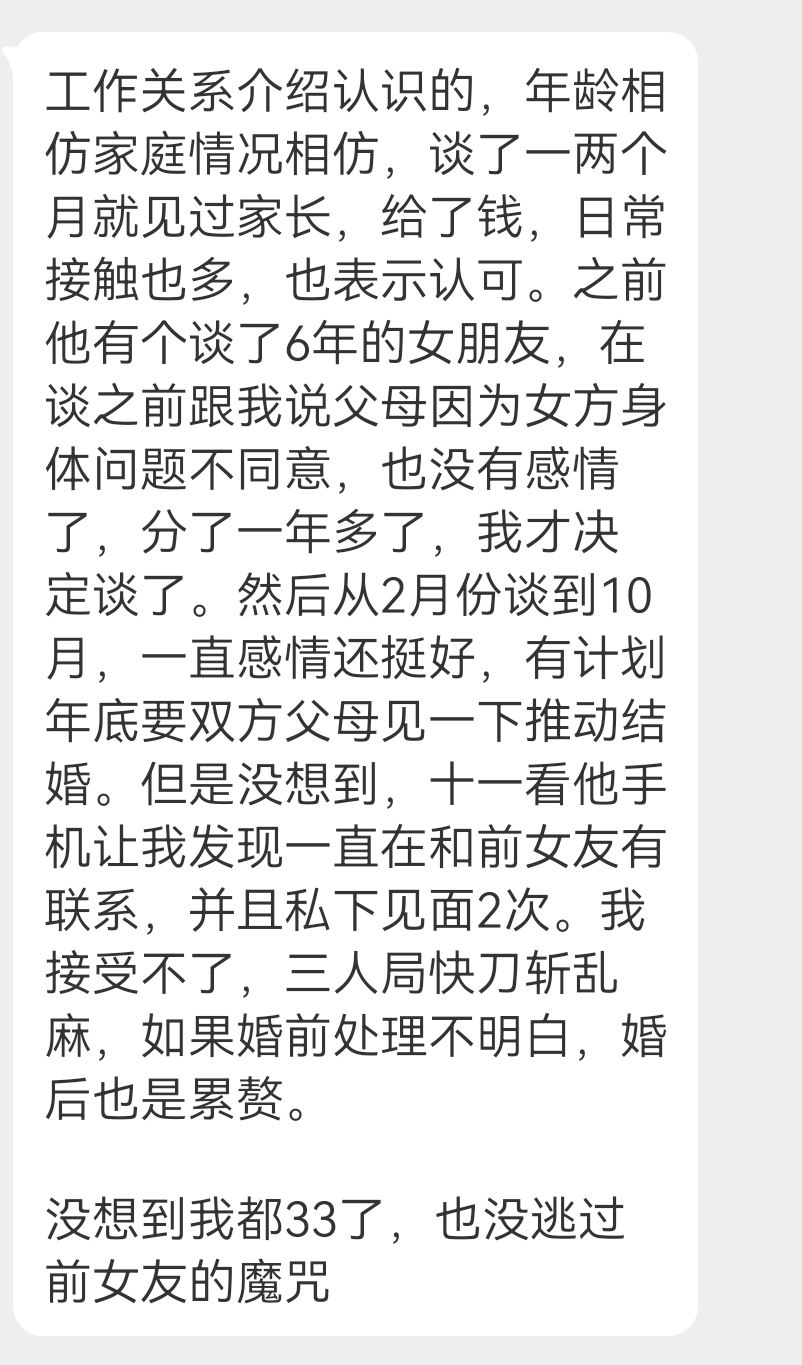 投稿 大龄女孩的感情问题 ​​​