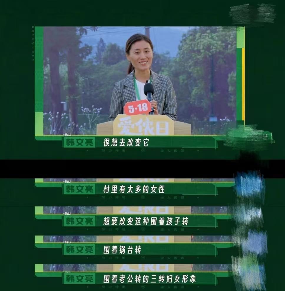 被种地吧导演组震撼到了终于有人拍出了“她”的燃点！不是陪衬，是并行的月亮。谢谢种