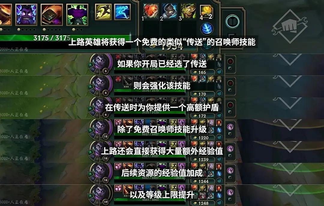 看起来新版本的改动是奔着强制对线加快游戏节奏去的🤔🤔那很不方便换线了 大家怎