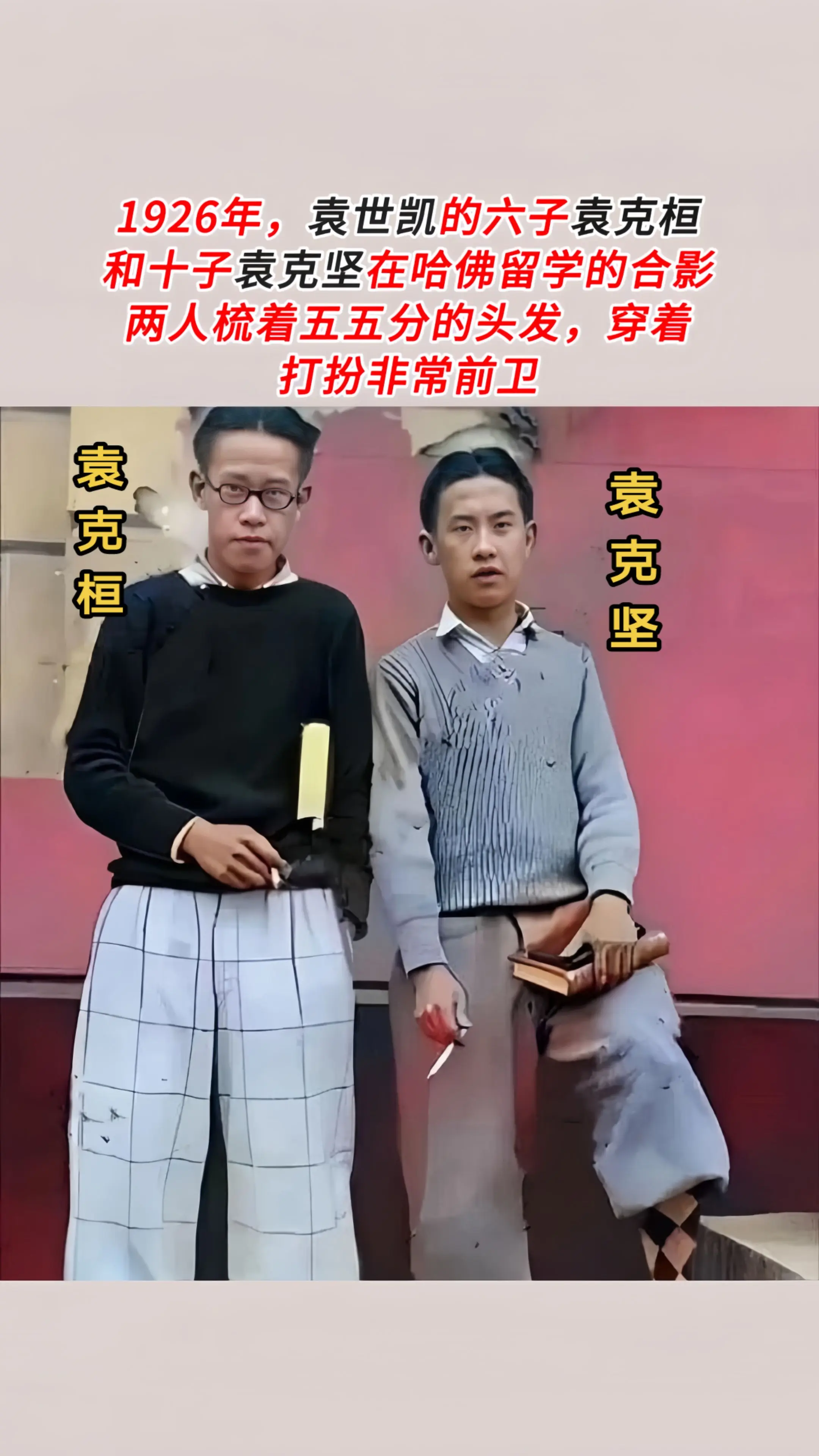 袁世凯一生有32个子女，两个曾去哈佛留学