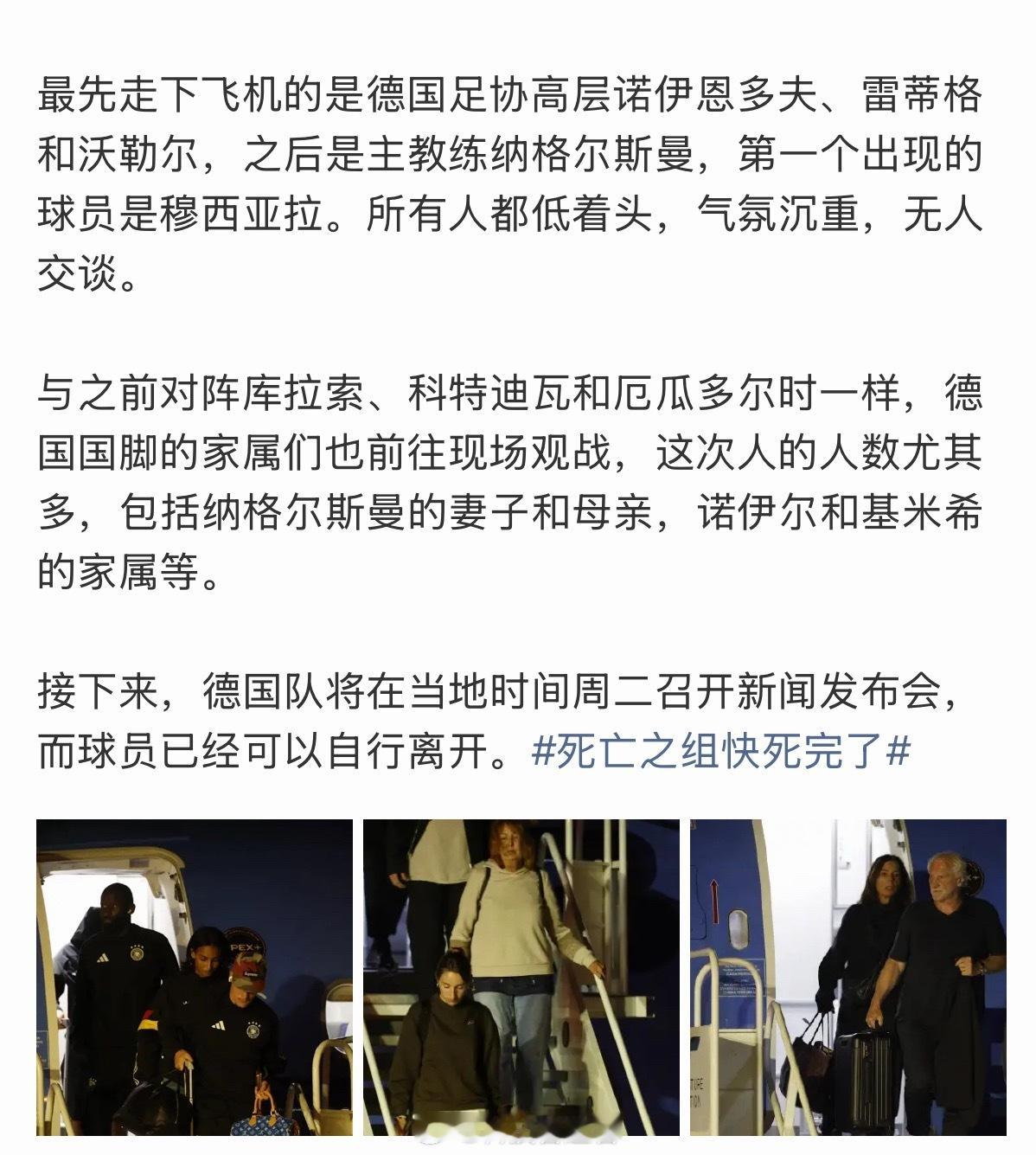 连续三届的话还叫爆冷吗？现在已经不能被叫做战车了吧德国队已原地解散