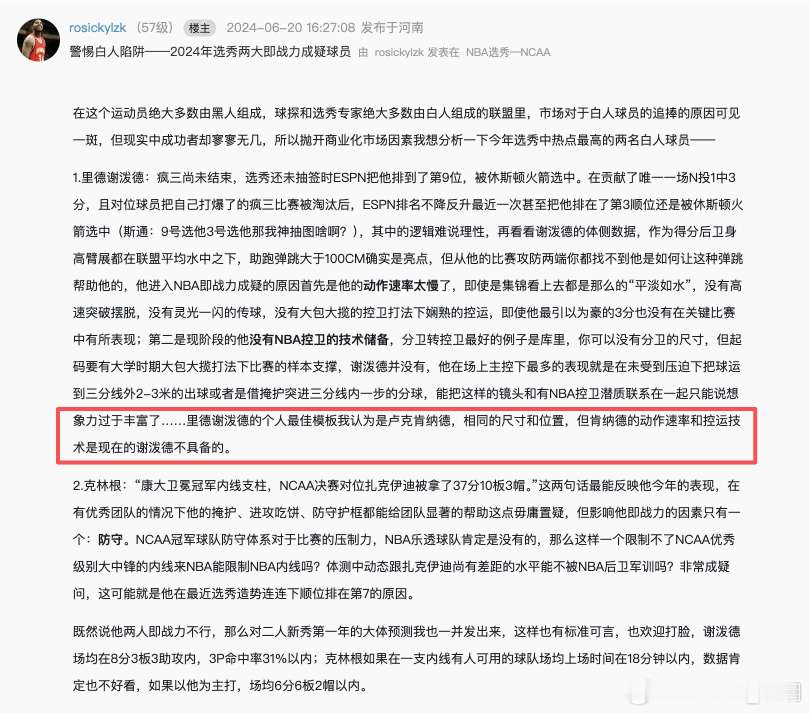 看到肯纳德这句，突然有种穿越感 
