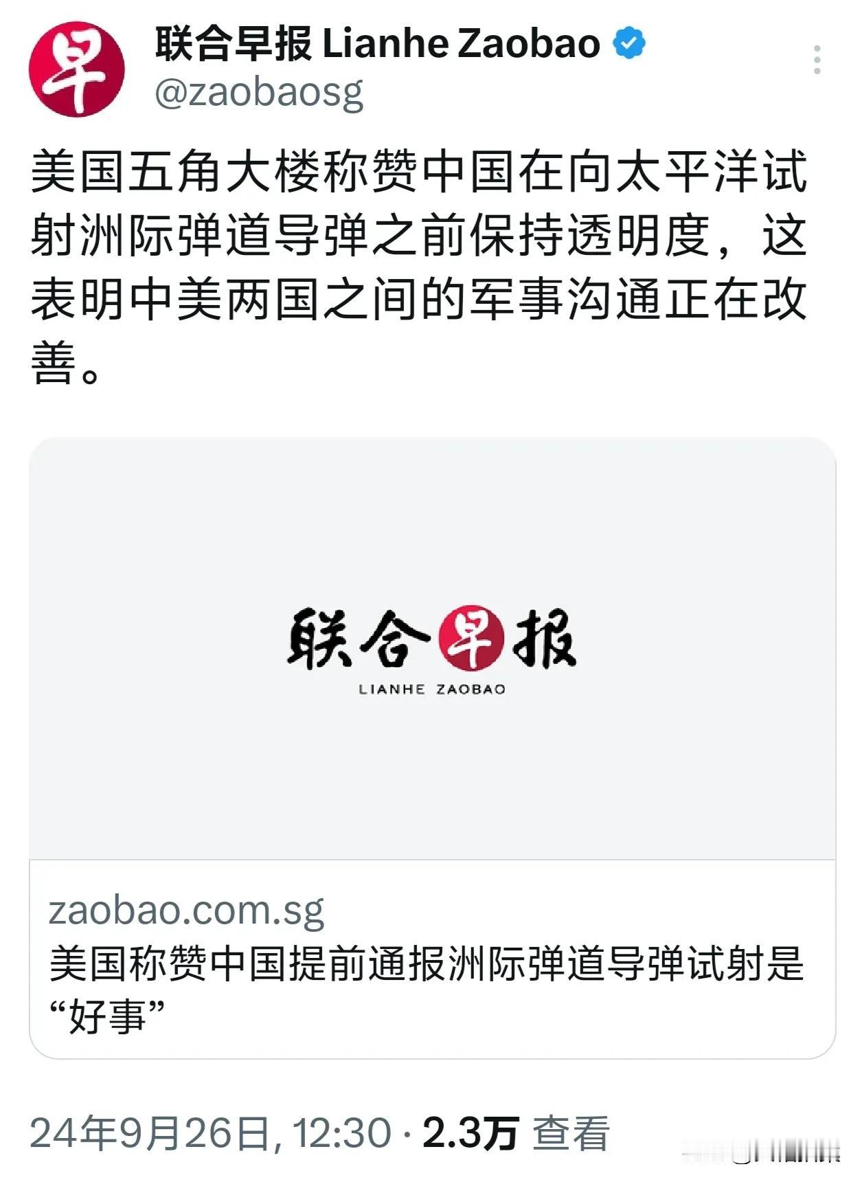 我国这次向太平洋发射洲际弹道导弹，美国称赞这是好事？大漂亮为啥突然这么通情达理了